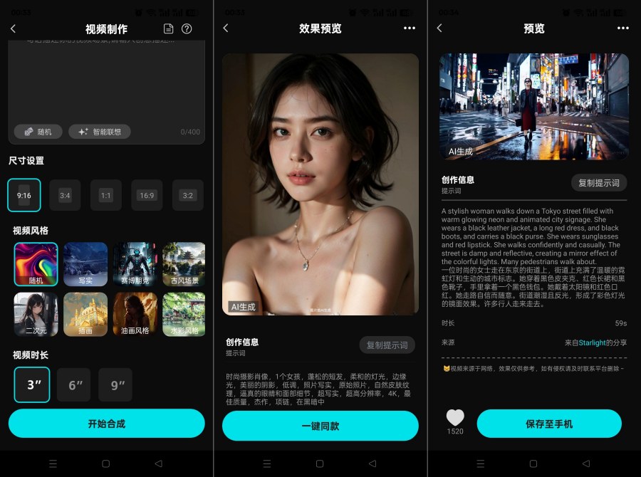 全免一键AI成片1.0.8AI视频AI绘画AI推文不限次-资源V站