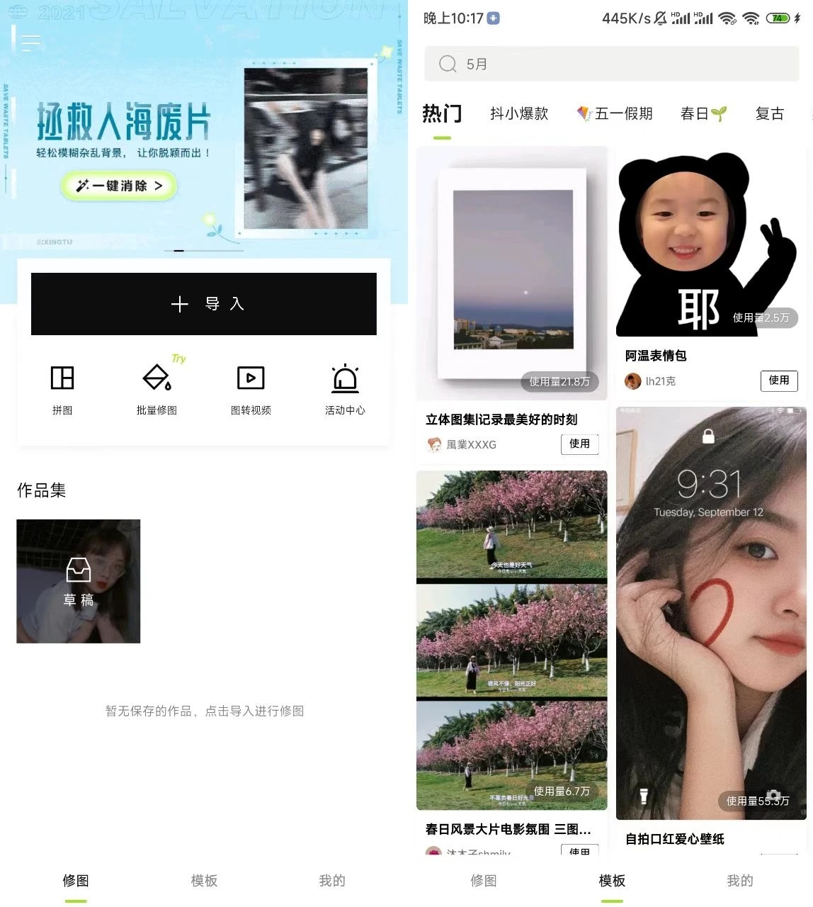 醒图v8.3.0解锁所有VIP滤镜、免费使用-资源V站