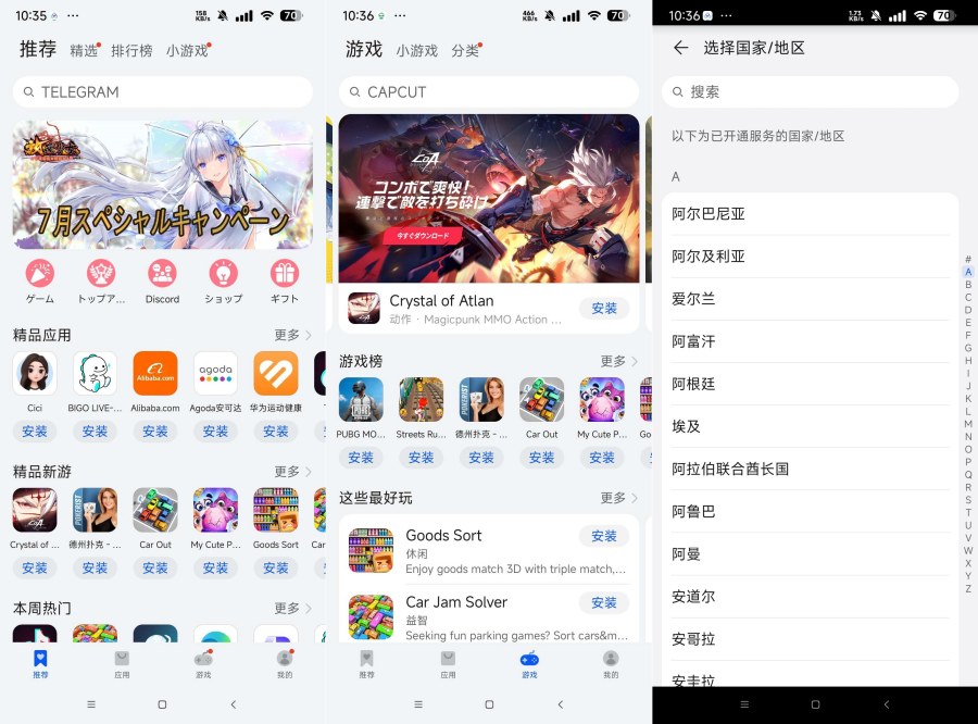 华为应用市场国际版16.5.1.301下载国外软件神器 免T子-资源V站