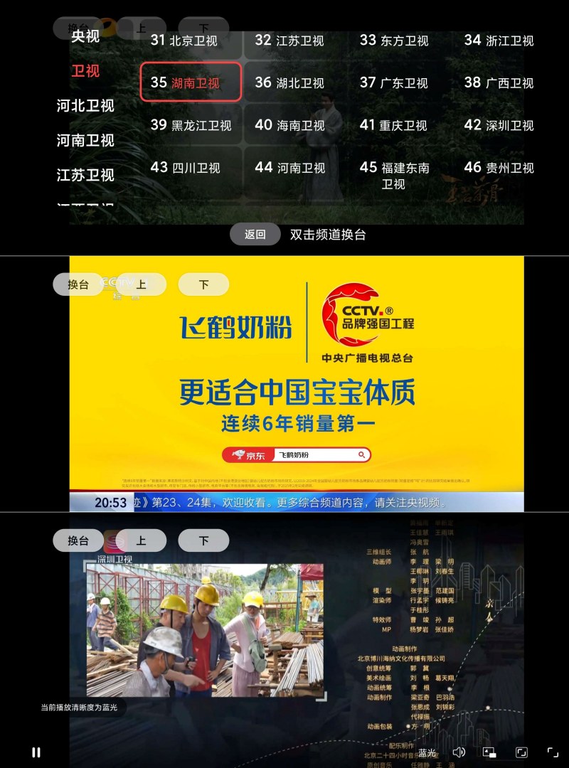 DongYuTV  全新网页直播电视永不失效-资源V站