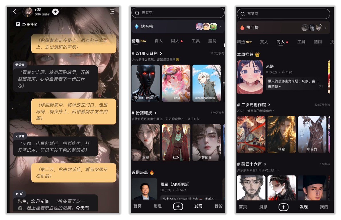星野2.47.400 你的虚拟女友24小时陪伴-资源V站