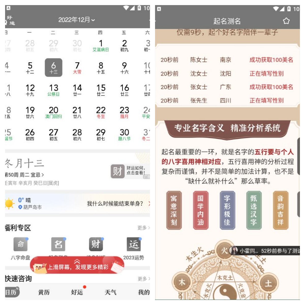 中华万年历v9.7.6去广告会员版-资源V站