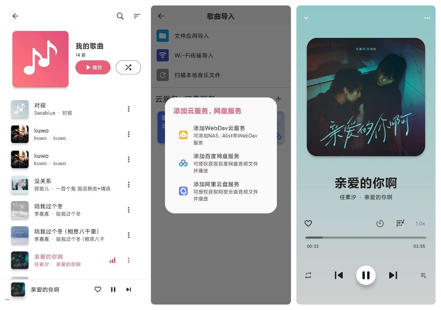 Light音乐3.0.0云盘音乐播放器打造无损乐库-资源V站