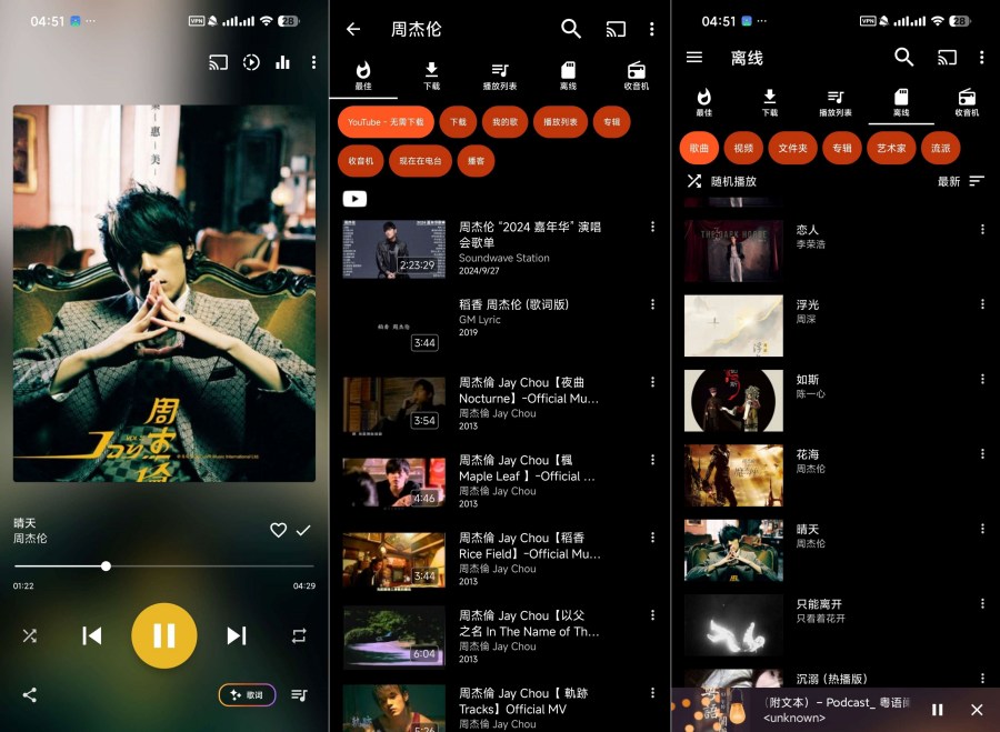 最强音乐下载器AT Player  免费下载国内外平台音乐-资源V站