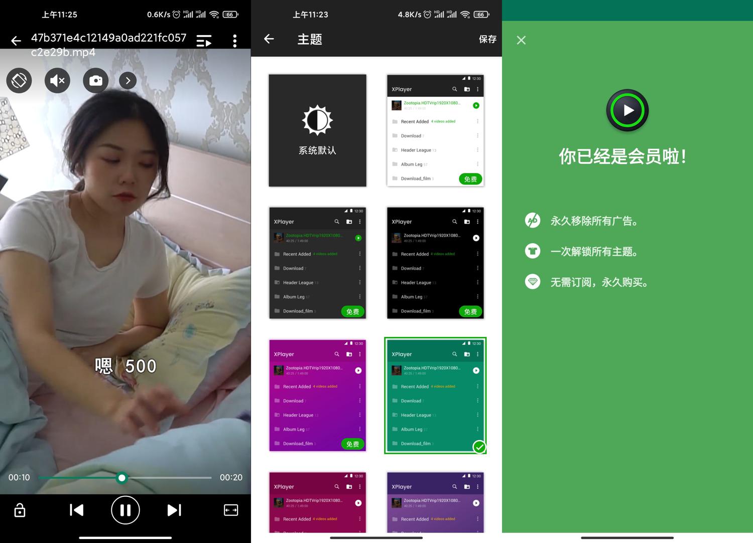 安卓XPlayer播放器v2.5.0.2高级版-资源V站