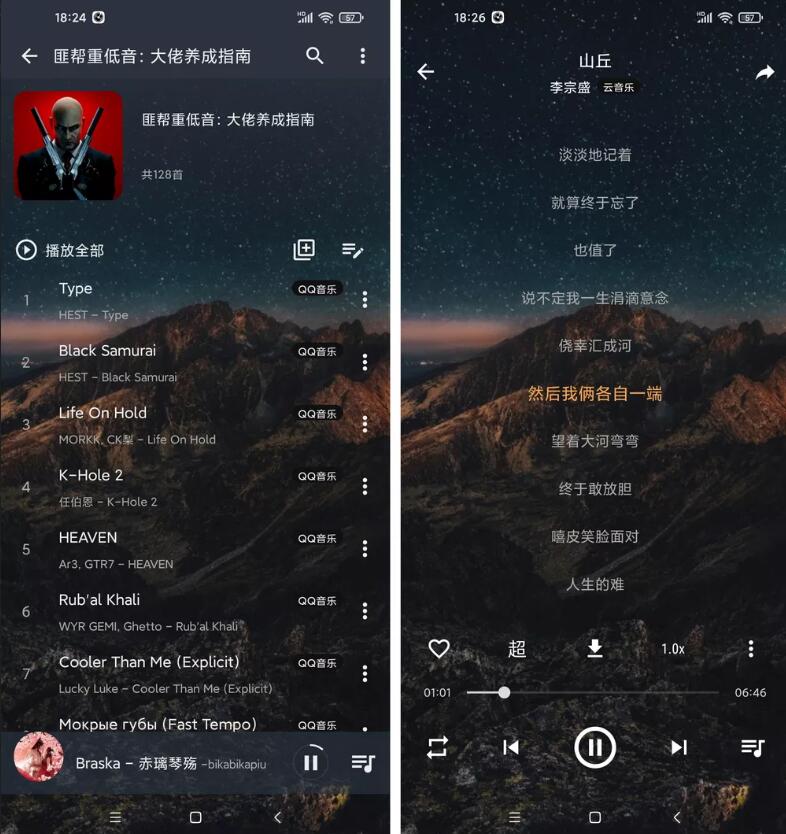 图片[2]-安卓速悦音乐v3.1.2解锁去广告-资源V站