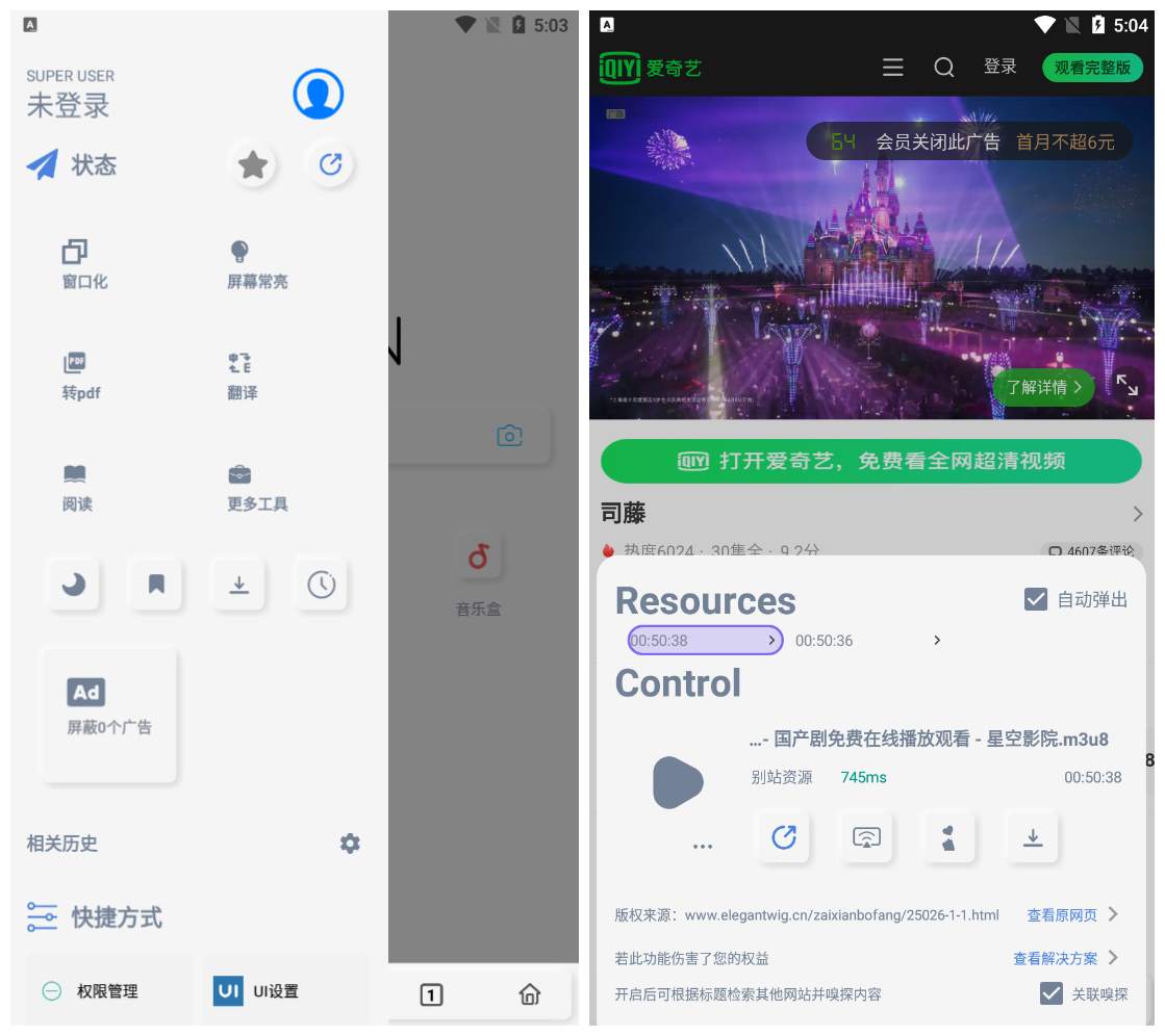 雨见浏览器v7.9.9 可在线观看VIP影视-资源V站