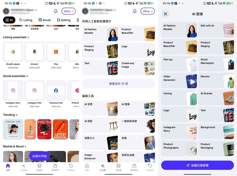 Photoroom解锁会员 ，AI智能抠图与设计工具-资源V站