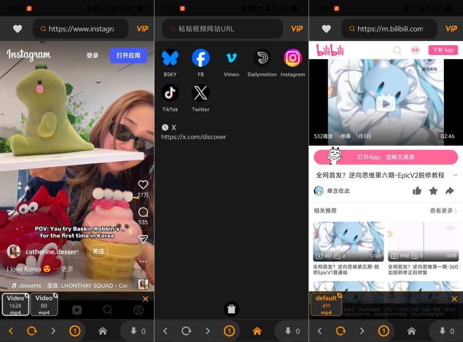视频下载器v5.2.4会员版/国际视频一键获取-资源V站