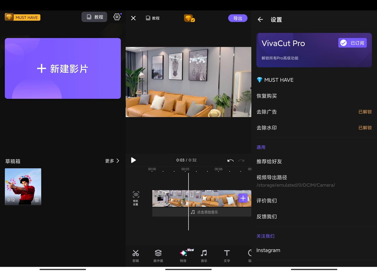 安卓VivaCut剪辑v4.4.7已解锁高级版-资源V站