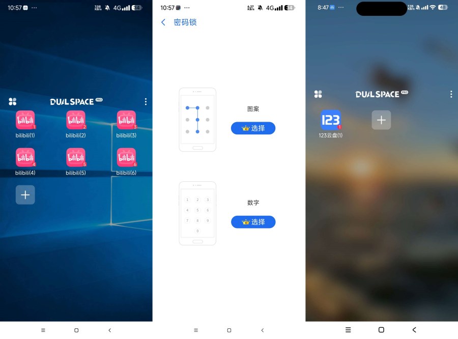 DualSpace Pro6.0.5 解锁会员应用多开分身-资源V站