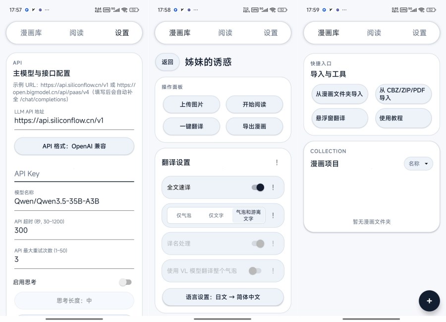 MT阅读器3.4.8开源本地漫画AI自动翻译阅读器-资源V站