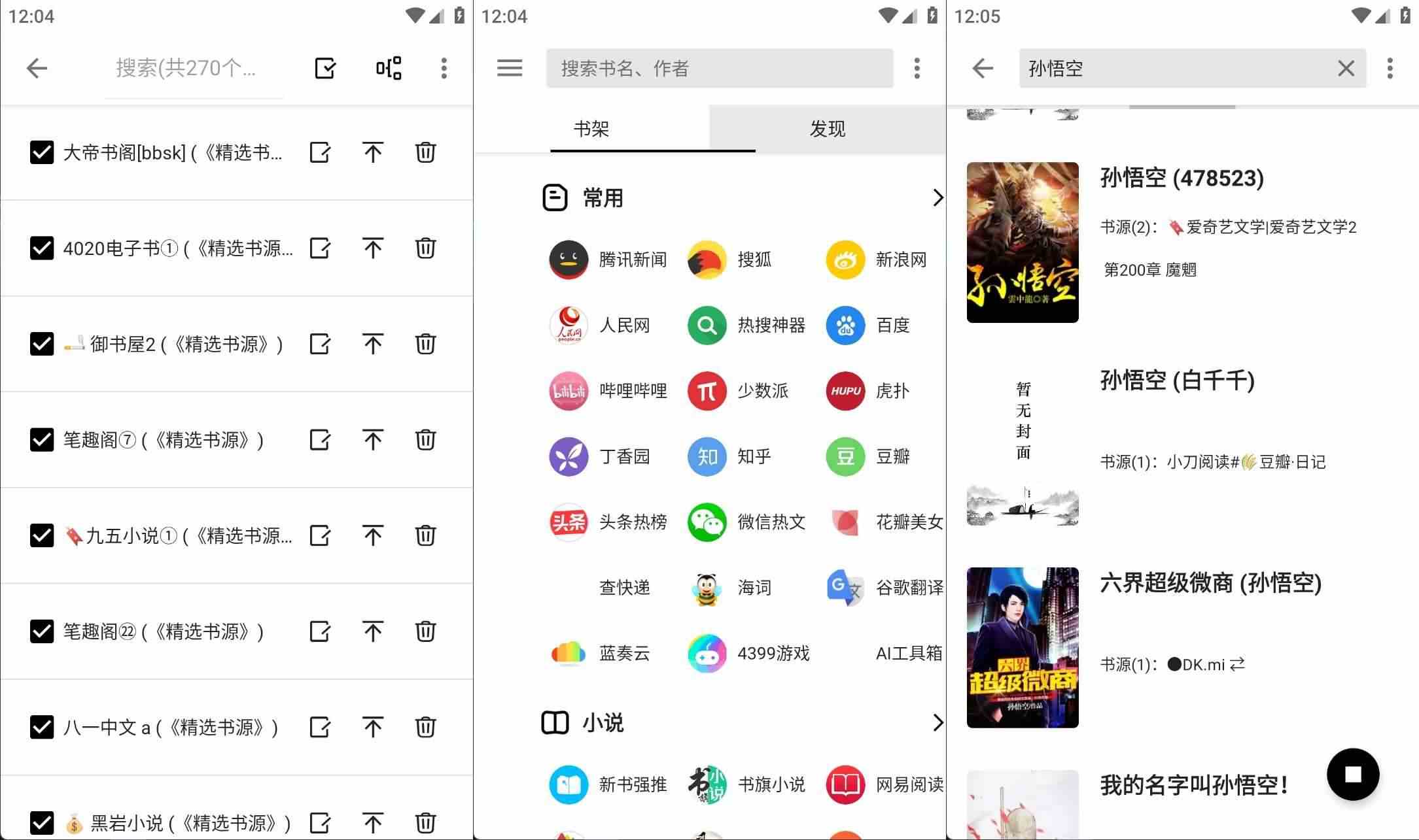笔趣阁红色版v5.3.1去广告解锁会员绿化版-资源V站