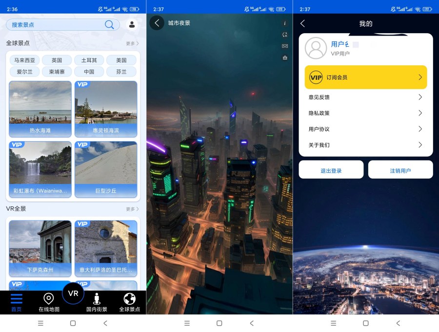 北斗狮卫星地图v2.0解锁会员VR全景全球街景浏览-资源V站