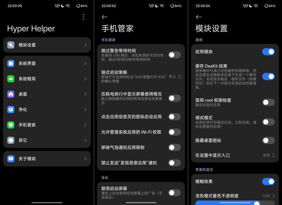 Hyper Helper澎湃OS必备扩展系统优化模块-资源V站