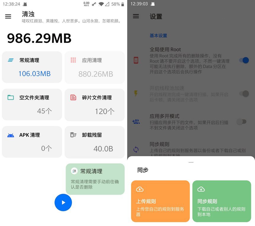 清浊APPv2.1.4-3高级版（垃圾清理）-资源V站