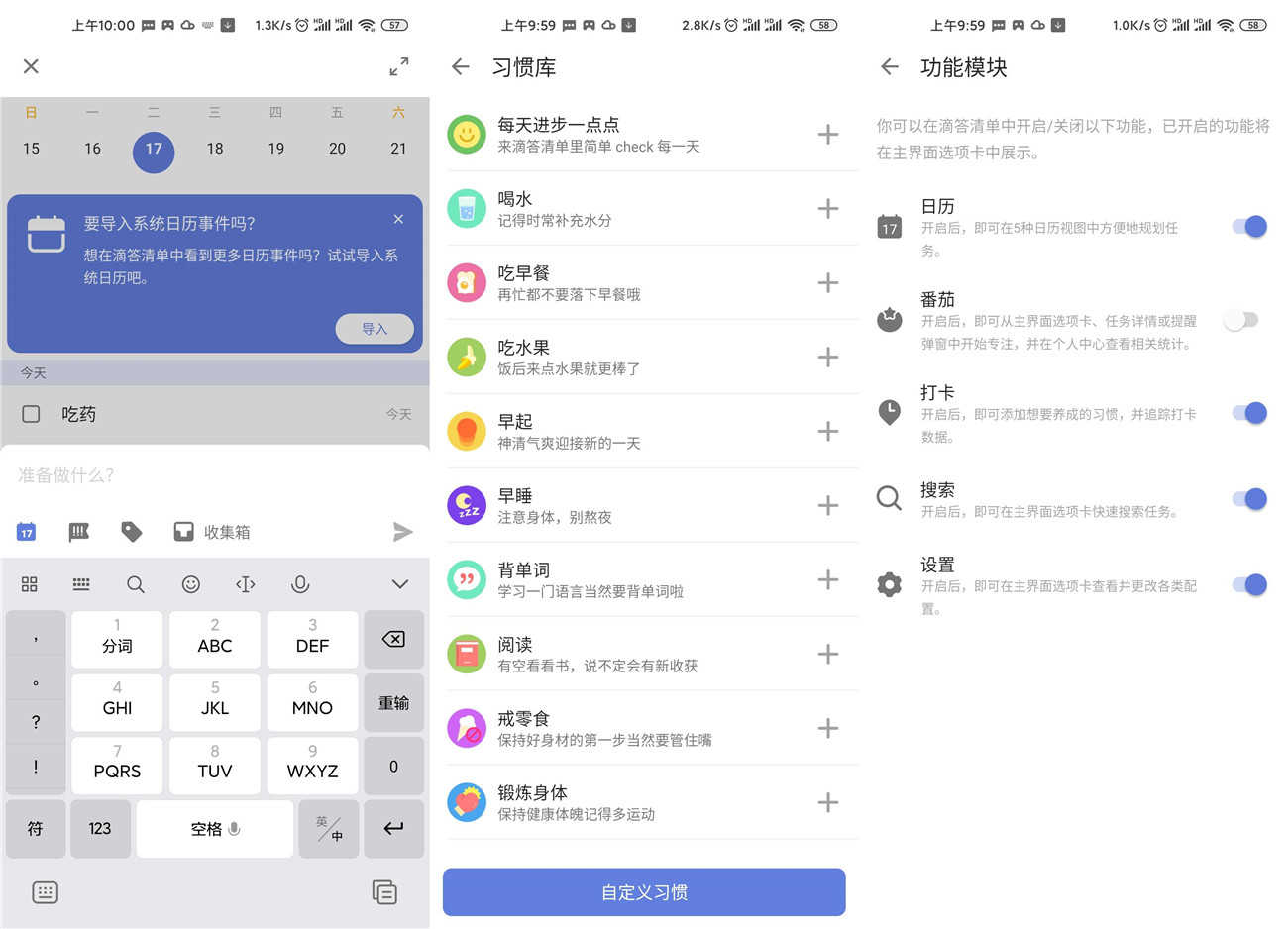 App滴答清单v8.0.1.1高级版-资源V站