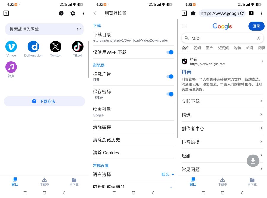 视频下载器2.5.9万能视频下载无限制下载深夜视频-资源V站