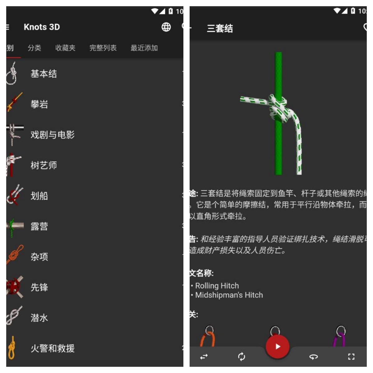 教你打3D绳结3D结绳 3D v10.8.3高级版-资源V站