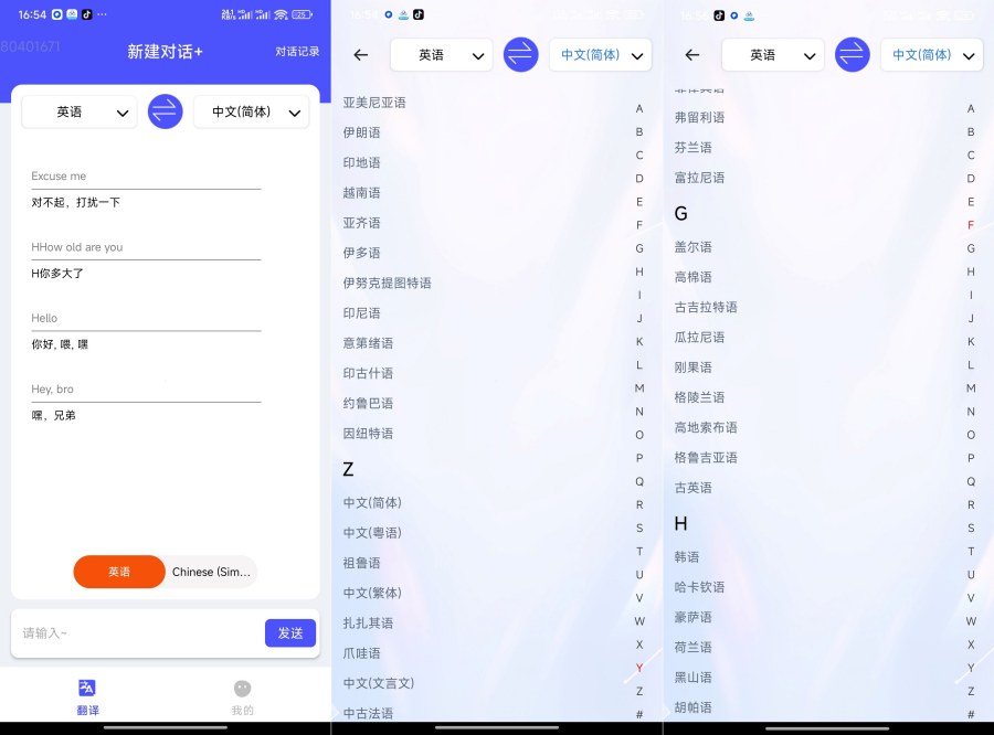 免费翻译宝100多个国家语言翻译随身免费翻译神器-资源V站