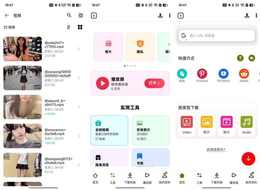 VidFetch v7.0.549一键解析全网平台视频解锁会员版-资源V站