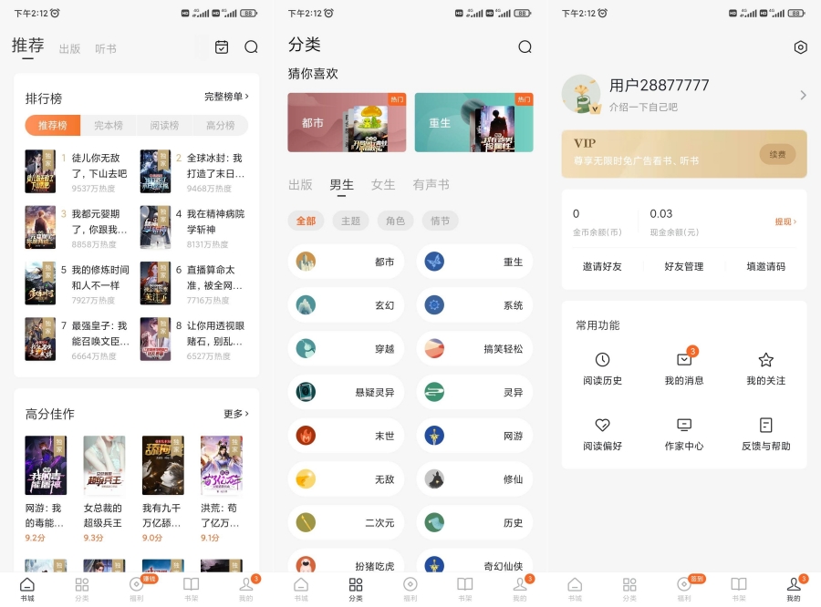 番茄免费小说 纯净版！已去所有广告！-资源V站