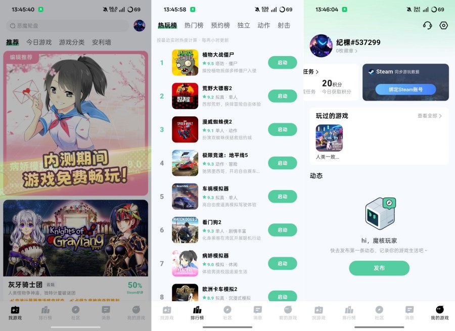 魔核V1.1.08免费不限时长云游戏秒进秒排队-资源V站