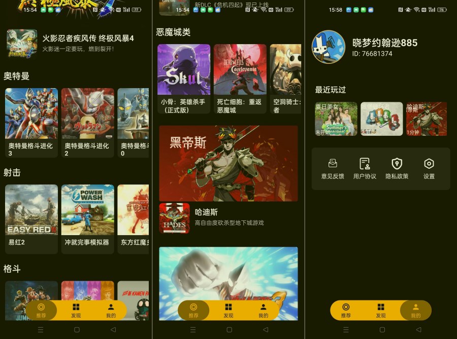嗨玩云1.3.2.20050 免费云游戏玩3A大作/热门游戏 无延迟免下载-资源V站