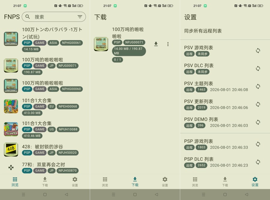 FNPS 游戏模拟器1.0.5主机经典游戏下载模拟器-资源V站