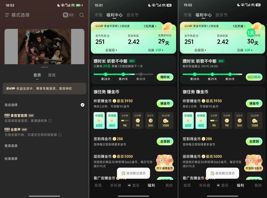 繁花模块2.4.4精简版 汽水番茄解锁SVIP跳过广告-资源V站