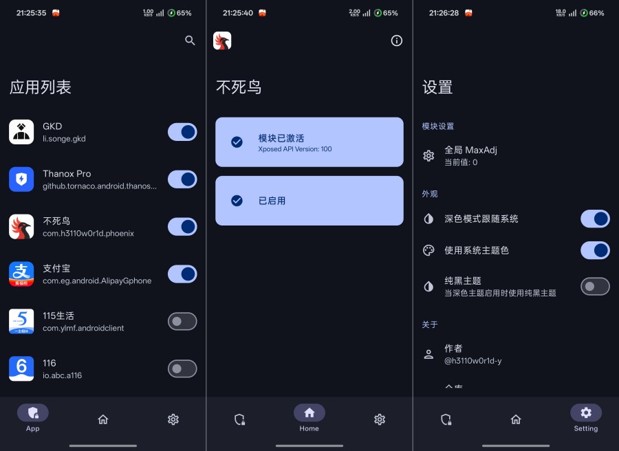 不死鸟模块V0.1.2强制保活应用后台-资源V站