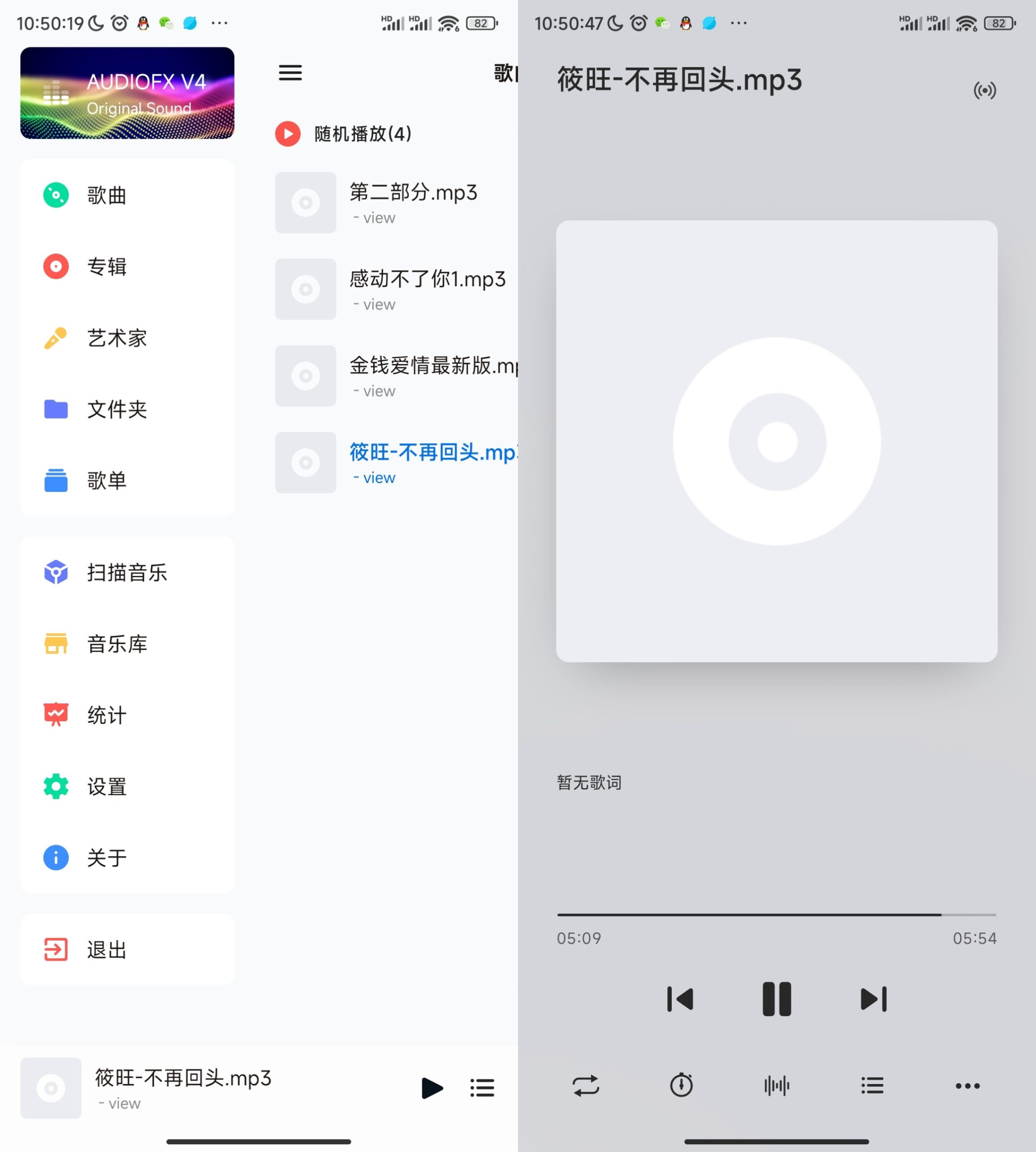 椒盐音乐11.1.0可悬浮歌词的播放器-资源V站