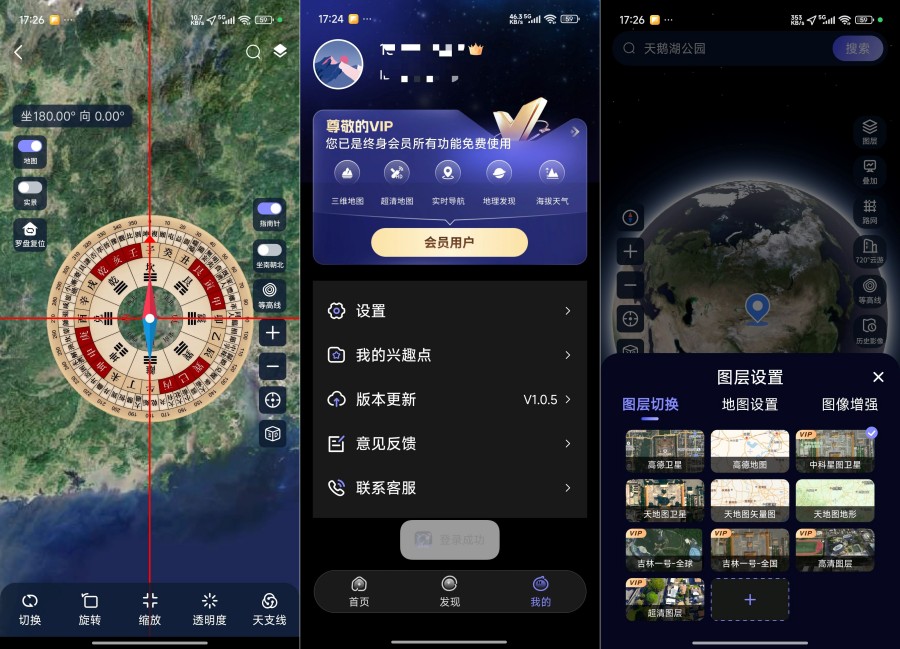星河全景地图1.0.5足不出户看世界解锁永久会员-资源V站