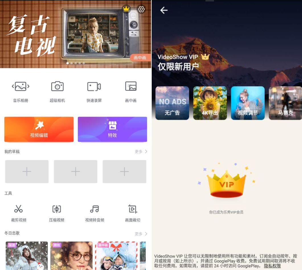 乐秀视频编辑器v11.0.4.0 解锁VIP版-资源V站