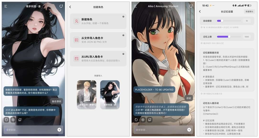 Tavo酒馆AI 0.76.0无敏感限制虚拟女友-资源V站