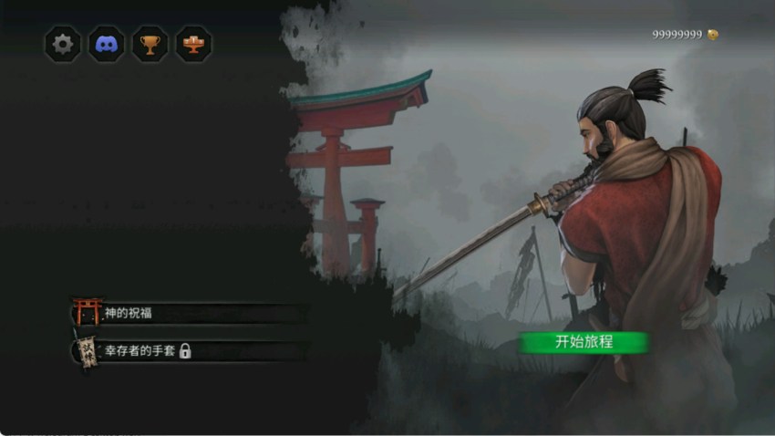 安卓忍者武士隆 v4.0.1无限金币-资源V站