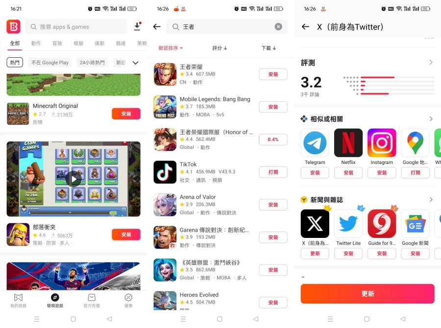 BuffBuff应用商店免T子下载国外软件和游戏-资源V站