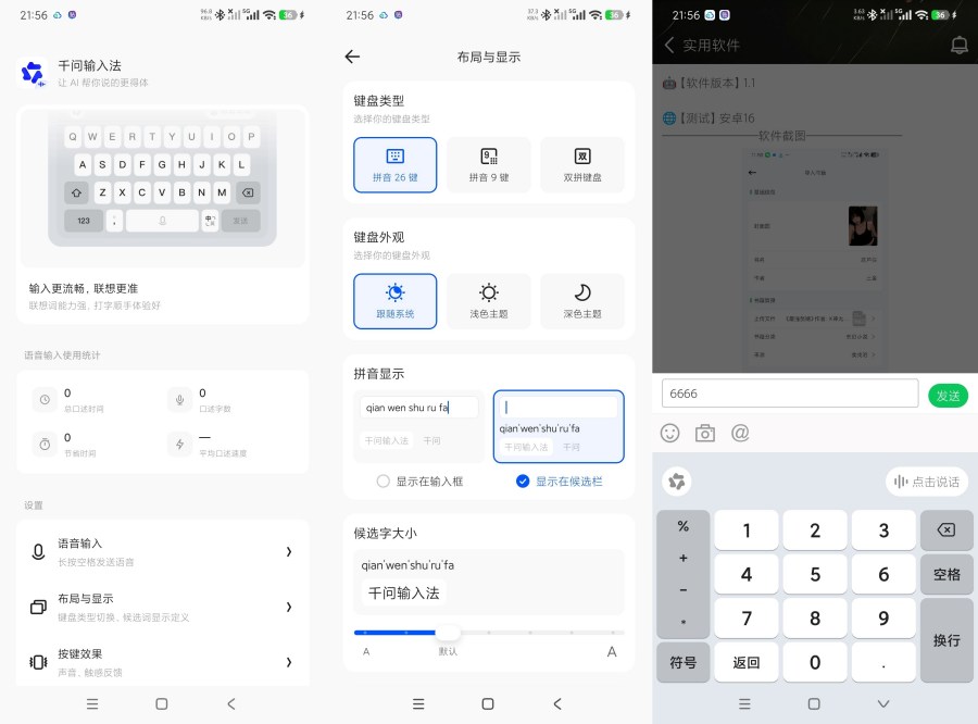 千问输入法1.0.7.1013大厂出品AI输入法吊打豆包输入法-资源V站