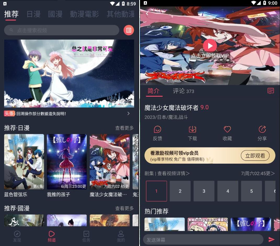 囧次元 Ver.1.5.8.0 去广告修复版-资源V站