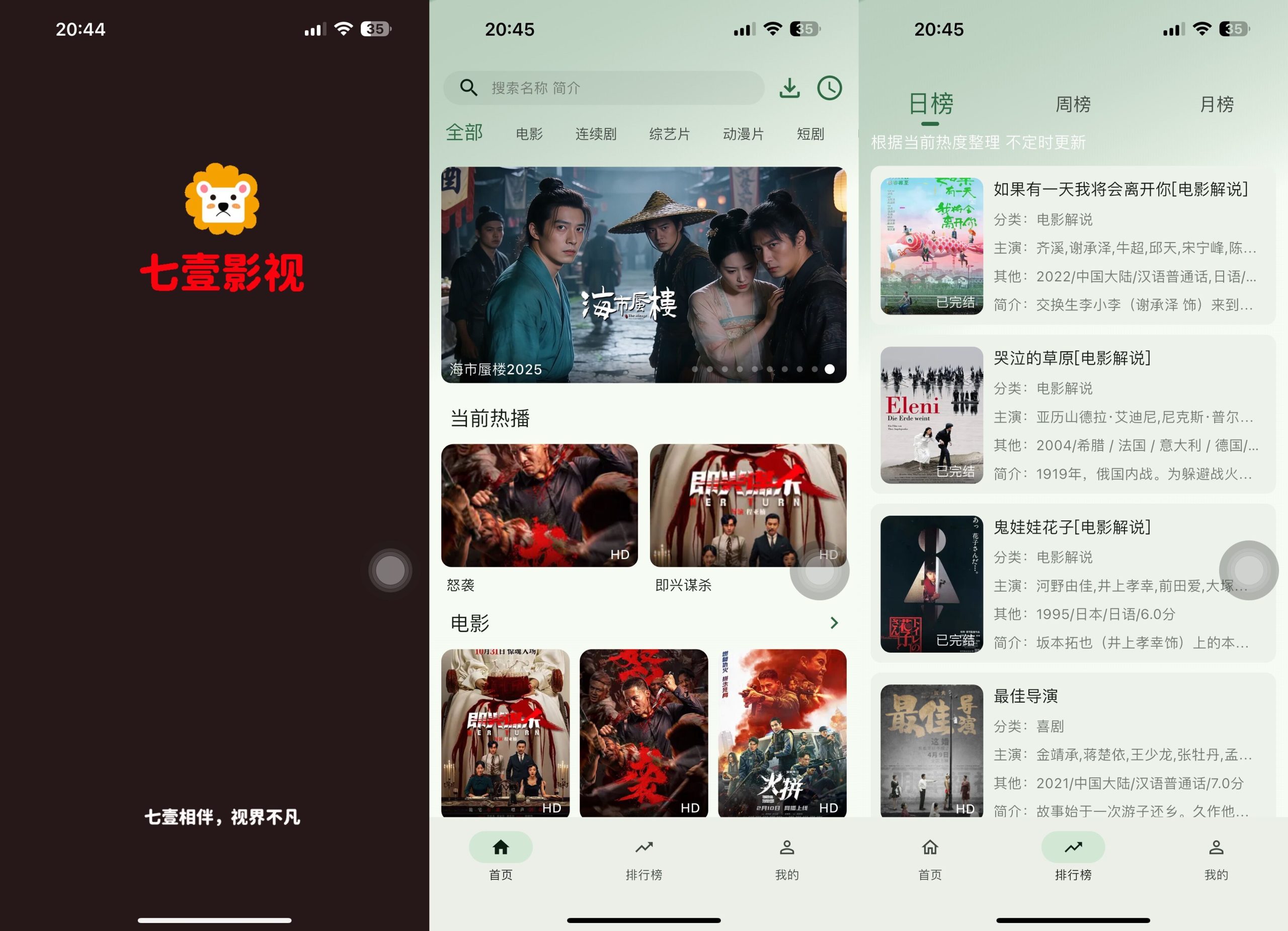 七壹影视-2026最新影视APP/安卓IOS/免费在线观看-资源V站