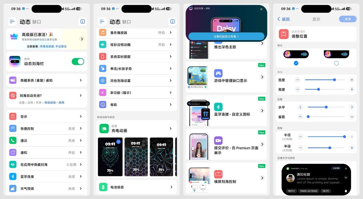 灵动岛Pro 5.3多种灵动岛样式解锁高级版-资源V站
