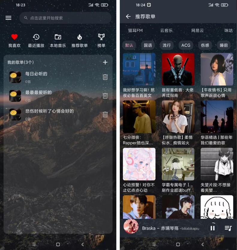 安卓速悦音乐v3.1.2解锁去广告-资源V站