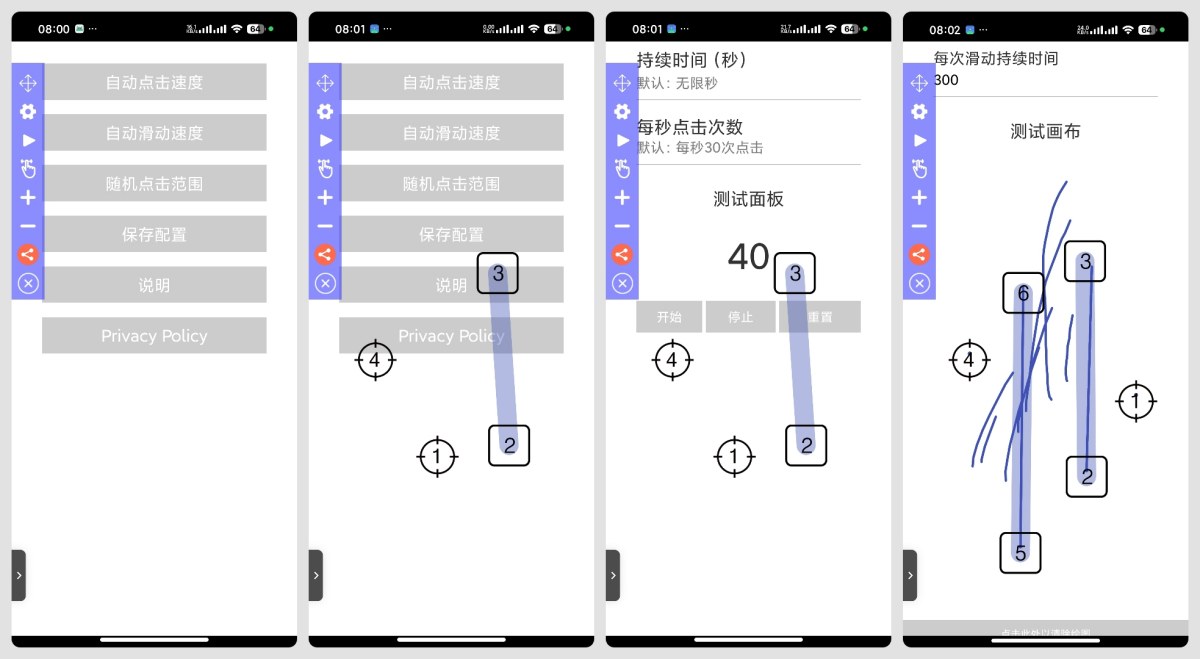 极速自动点击器 2.7.3释放双手自动刷红包～抢票-资源V站