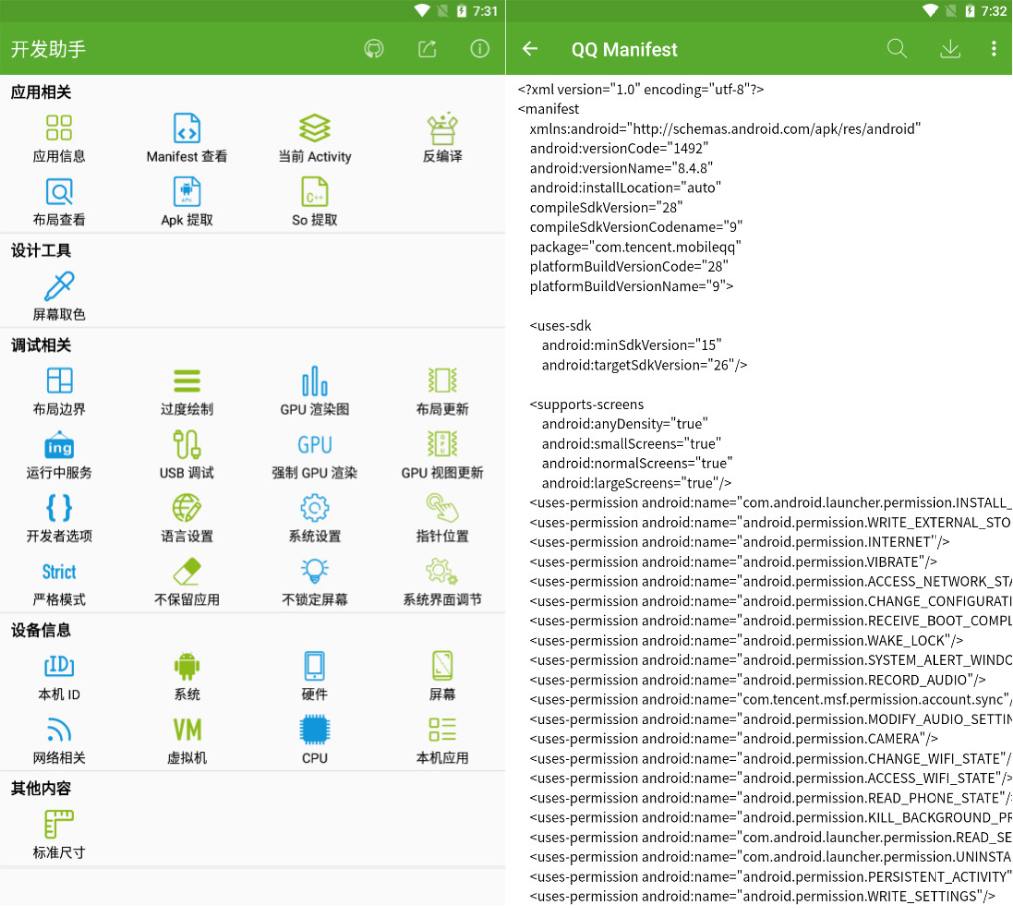 开发助手v10.0.2专业版 反编译等功能-资源V站
