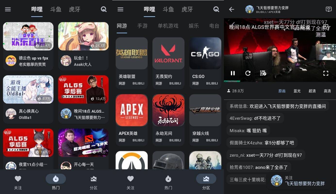 纯粹直播App 聚合三大平台直播-资源V站