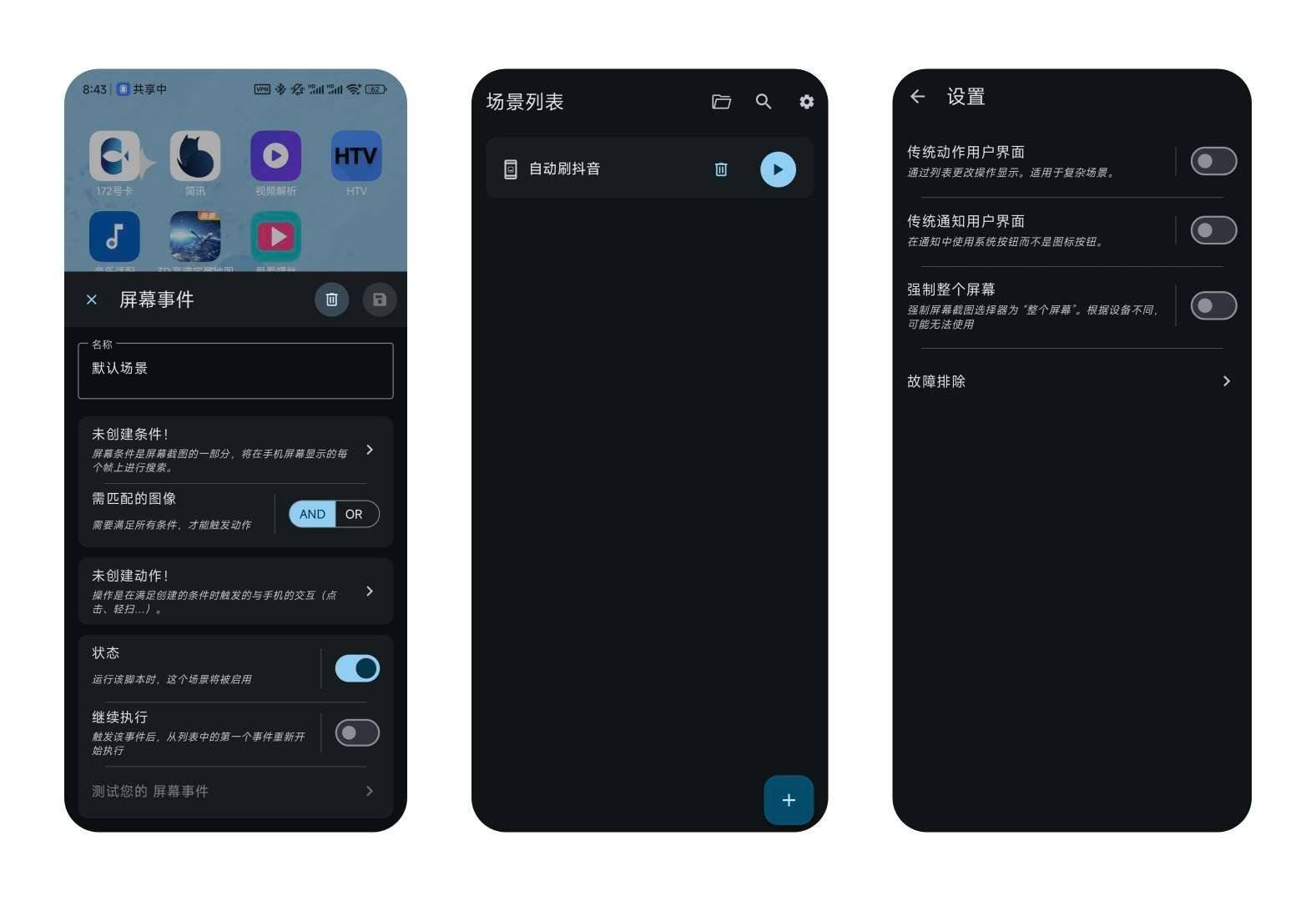 Klick\'r自动抢票连点器 简单易操作-资源V站