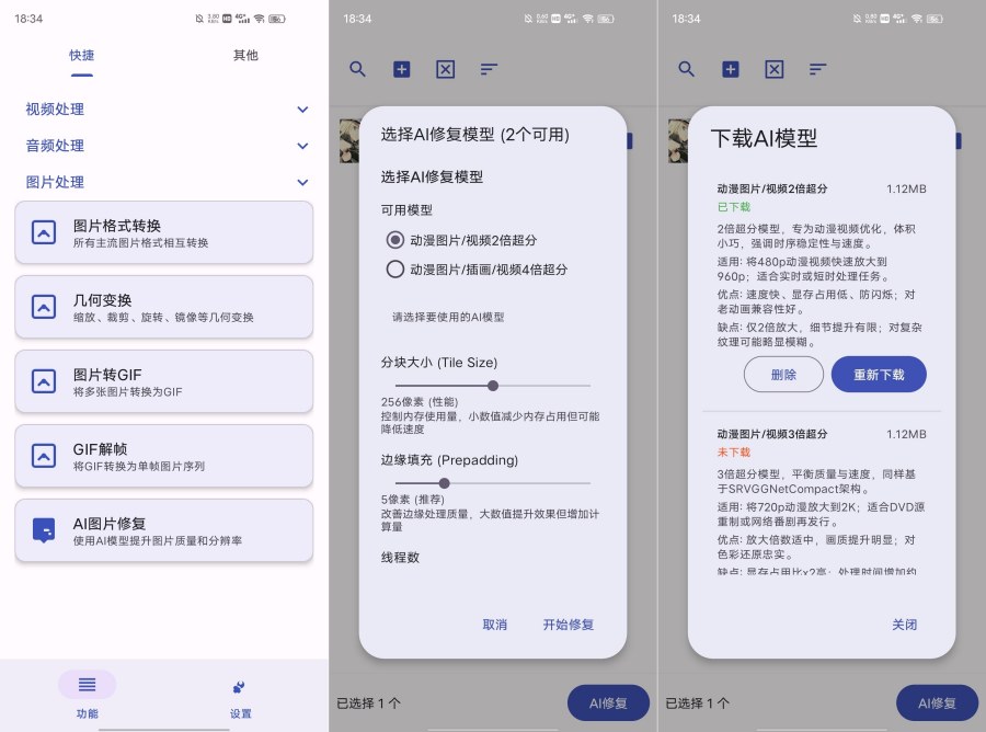 ATool v 1.13 多媒体处理工具 AI初体验-资源V站