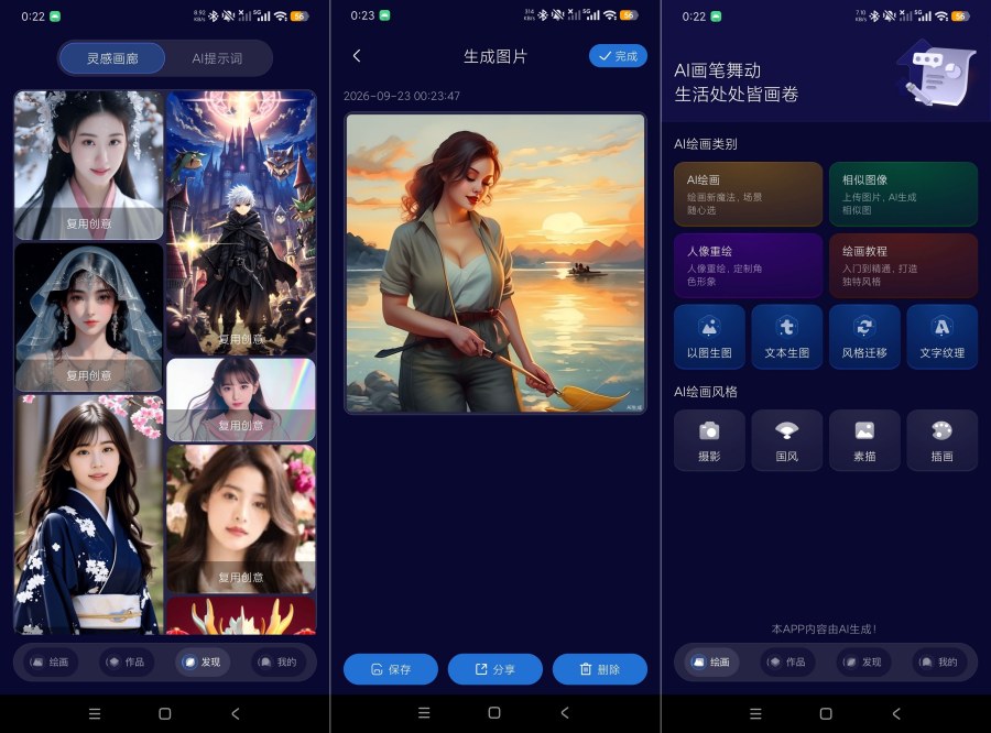 NANODATA AI无限绘画+火力全开解锁会员权-资源V站