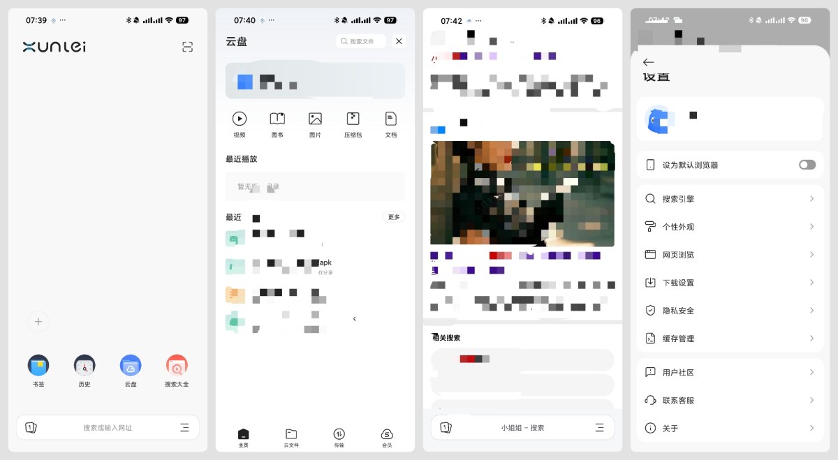 迅雷浏览器2.19.0.11381 在线看视频～小说极速无限制-资源V站