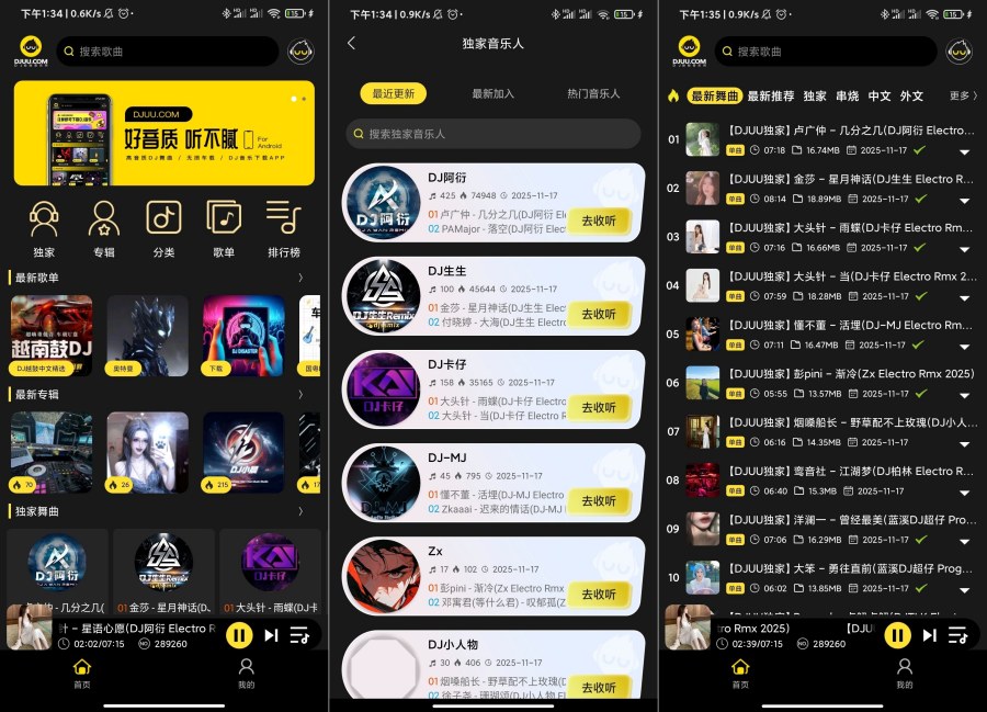 DJ呦呦1.2.11超嗨DJ爽翻天必备神器-资源V站